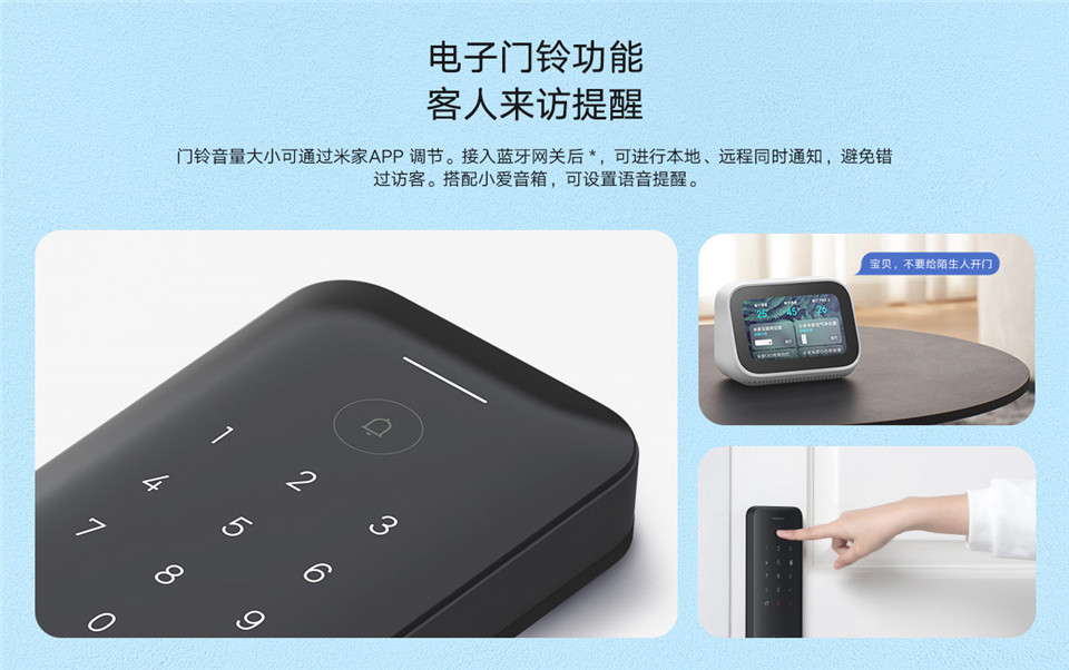 小米智能门锁 E详情7.jpg