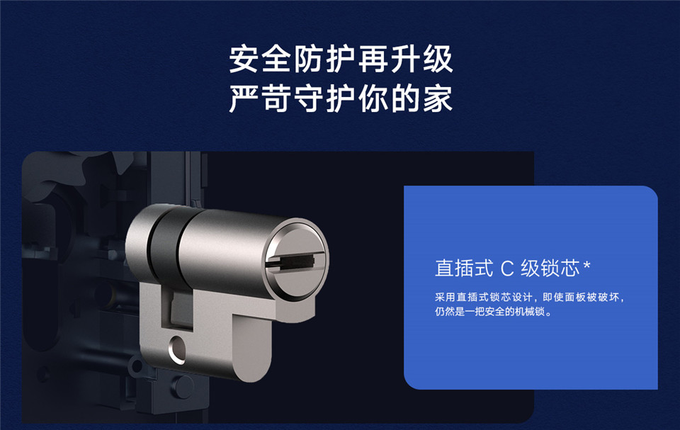 小米智能门锁 E详情8.jpg
