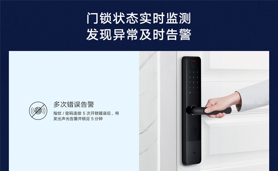 小米智能门锁 E详情10.jpg