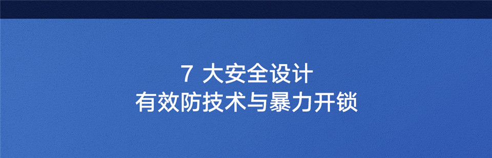 小米智能门锁 E详情12.jpg