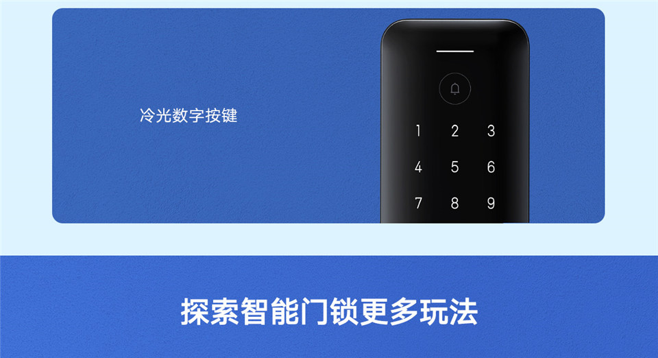小米智能门锁 E详情15.jpg