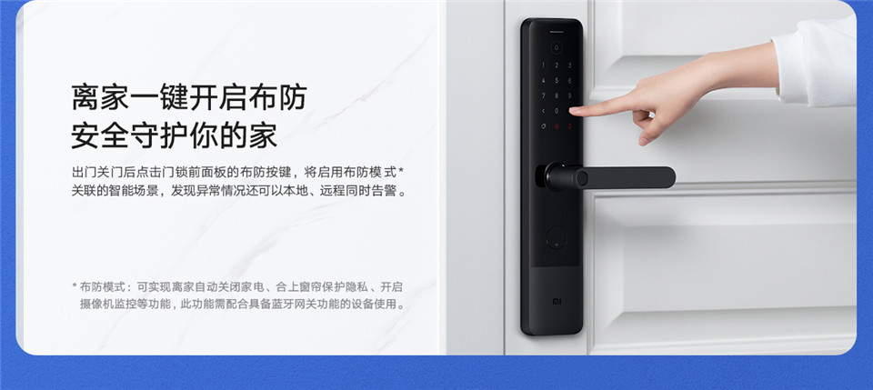 小米智能门锁 E详情17.jpg