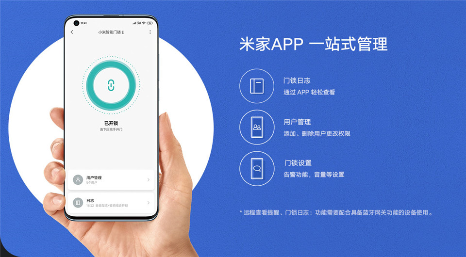 小米智能门锁 E详情18.jpg