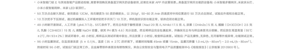 小米智能门锁 E详情23.jpg