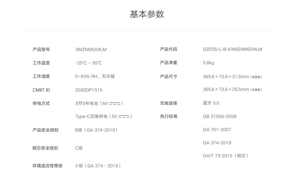 小米智能门锁 E详情27.jpg