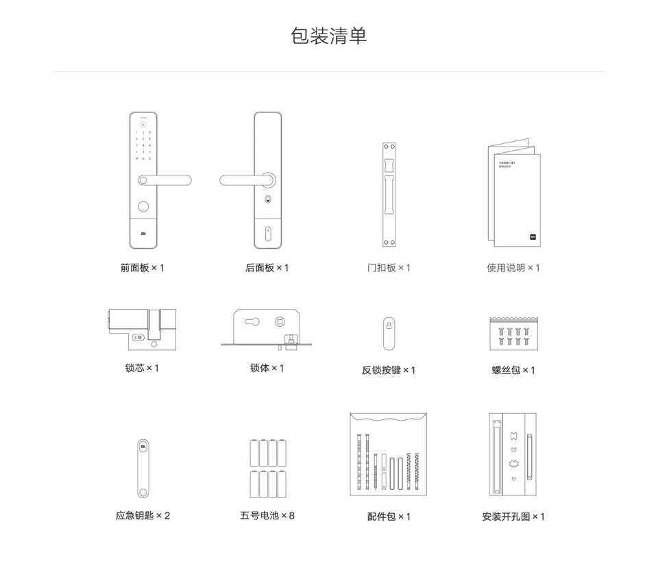 小米智能门锁 E详情28.jpg
