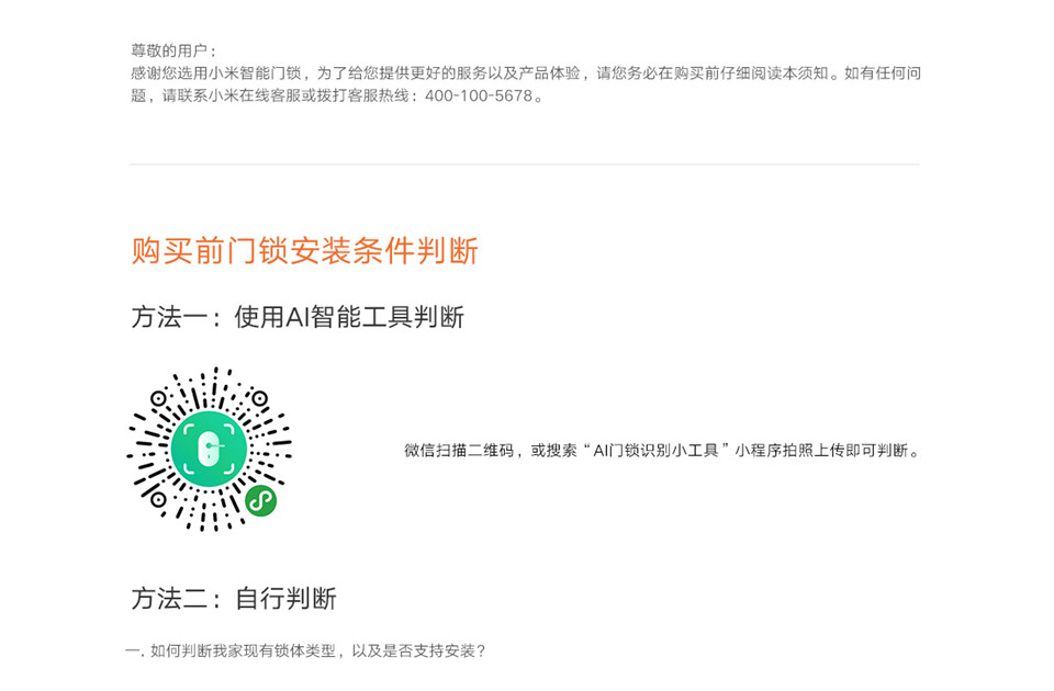 小米智能门锁 E详情30.jpg