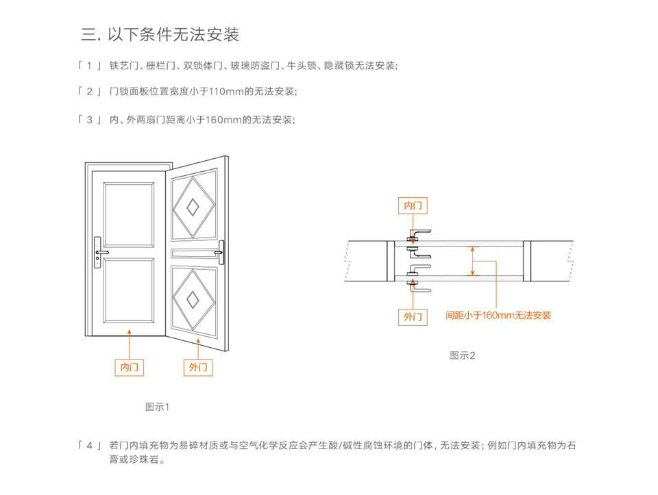 小米智能门锁 E详情35.jpg