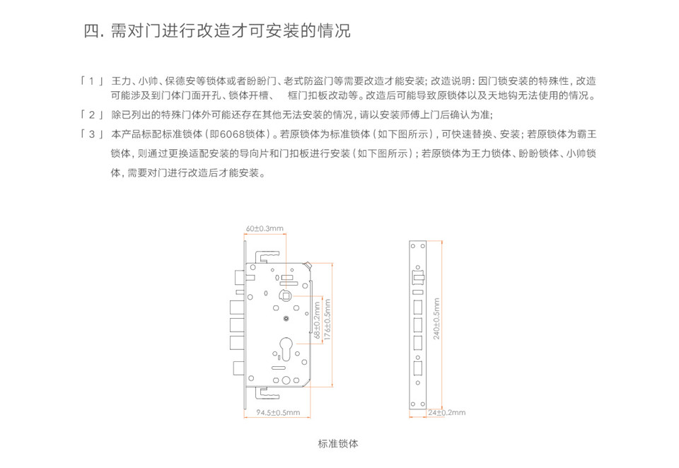 小米智能门锁 E详情36.jpg