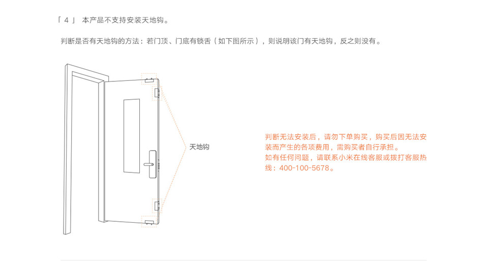 小米智能门锁 E详情38.jpg