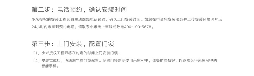小米智能门锁 E详情40.jpg