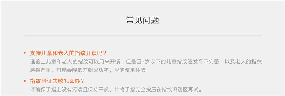 小米智能门锁 E详情45.jpg