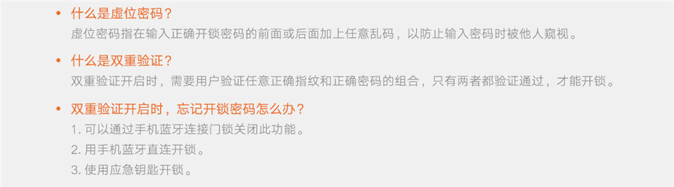 小米智能门锁 E详情46.jpg
