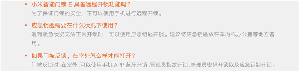 小米智能门锁 E详情47.jpg