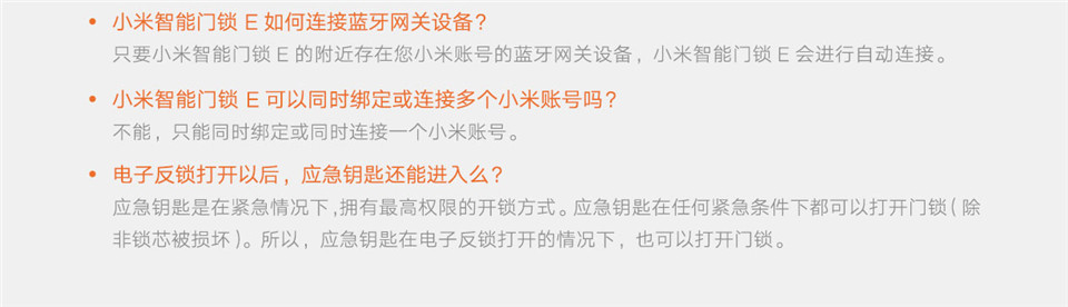 小米智能门锁 E详情48.jpg