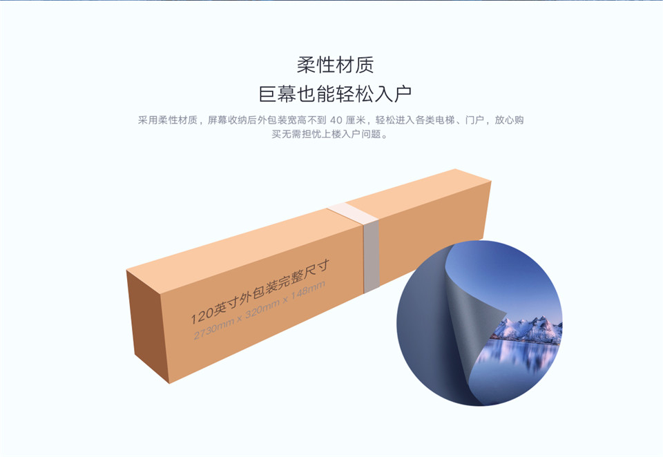 米家投影抗光幕 120英寸详情6.jpg