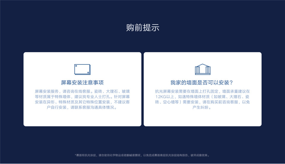 米家投影抗光幕 120英寸详情7.jpg