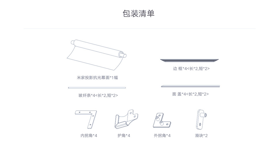 米家投影抗光幕 120英寸详情9.jpg