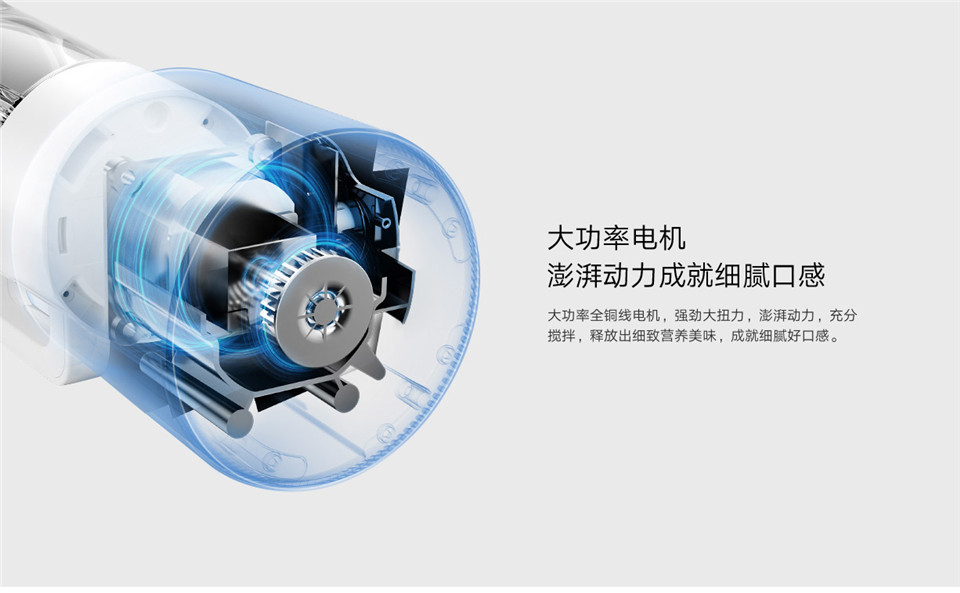 米家智能破壁料理机详情8.jpg