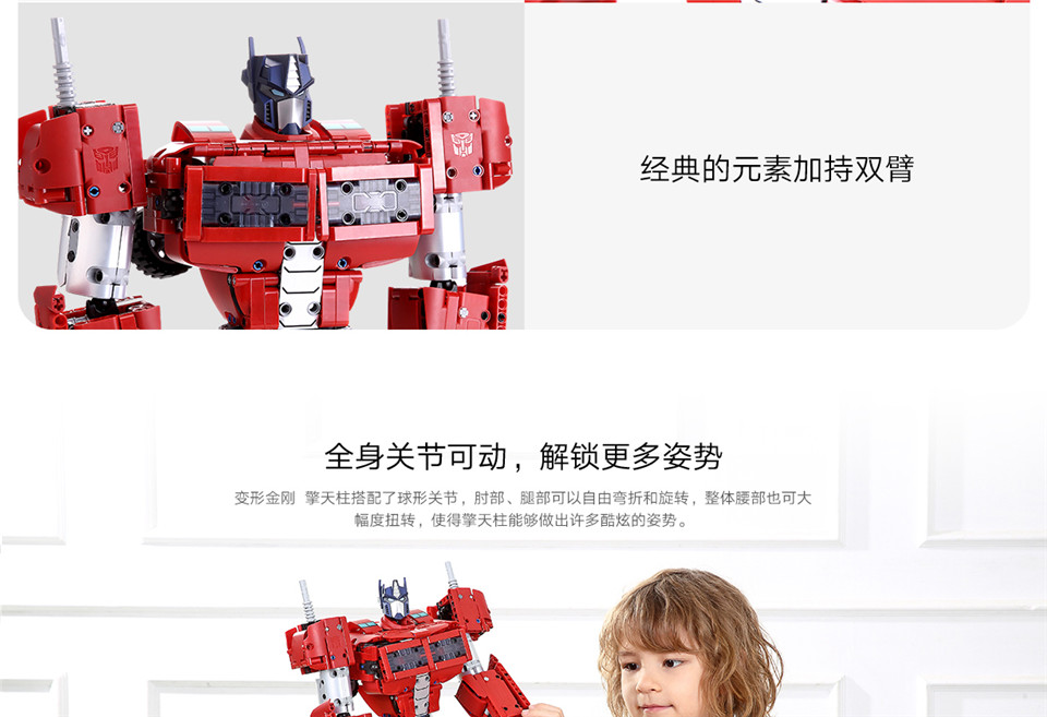 变形金刚 擎天柱详情5.jpg