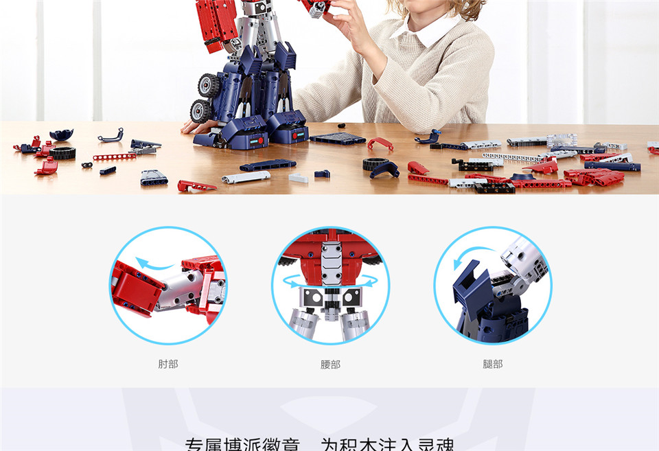 变形金刚 擎天柱详情6.jpg
