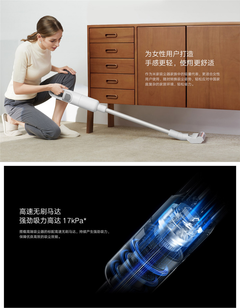米家无线吸尘器Lite详情3.jpg