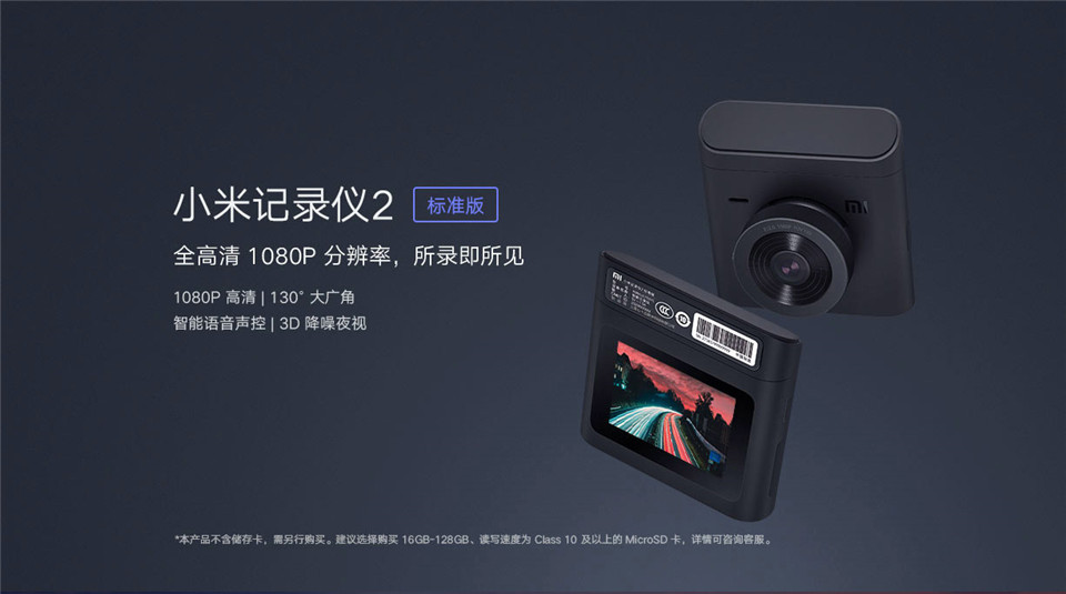 小米记录仪2 标准版详情1.jpg