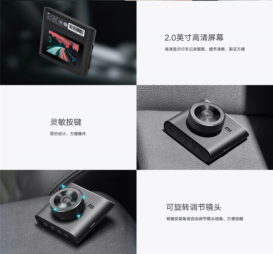 小米记录仪2 标准版详情12.jpg