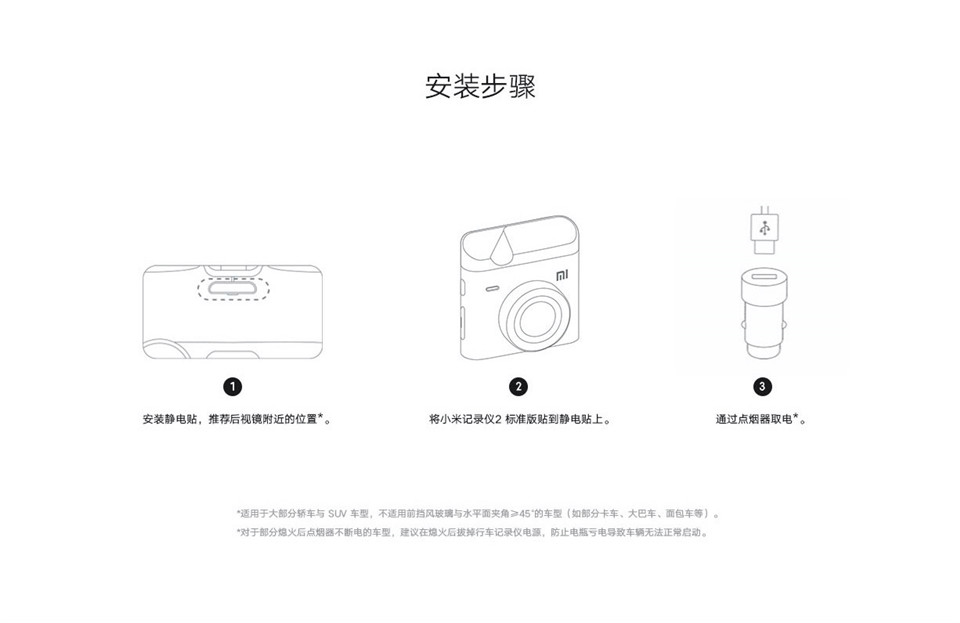 小米记录仪2 标准版详情14.jpg