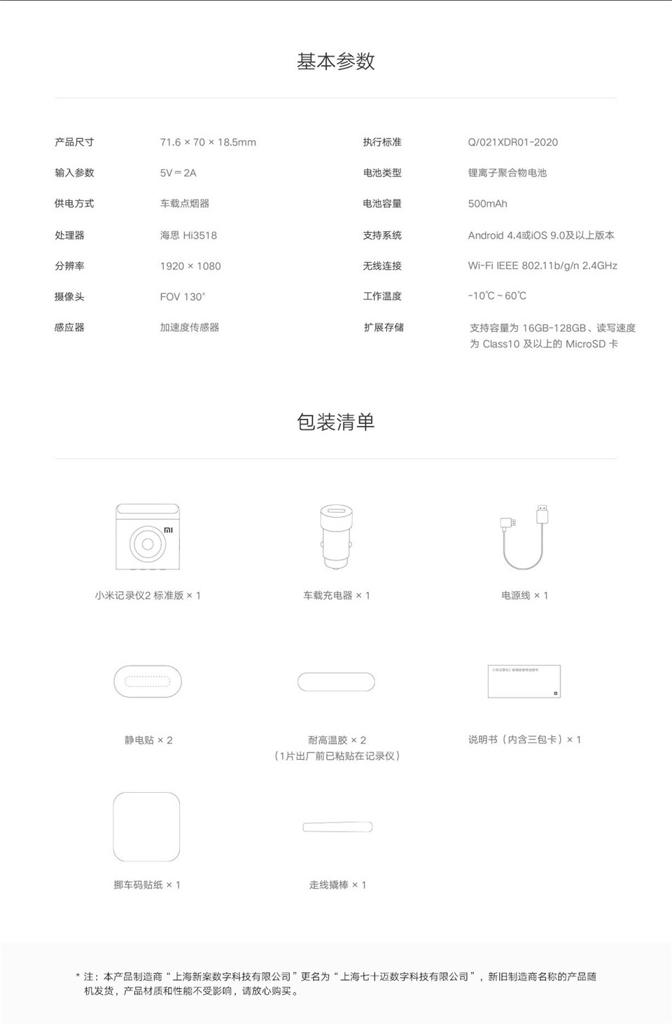 小米记录仪2 标准版详情16.jpg
