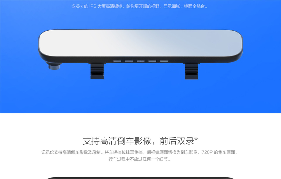 小米后视镜记录仪详情5.jpg