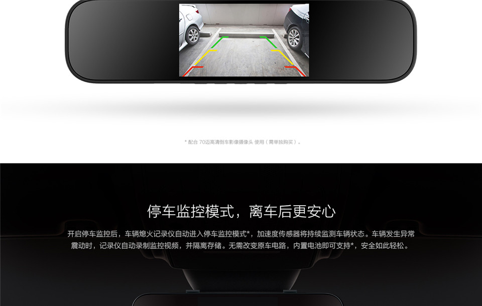 小米后视镜记录仪详情6.jpg