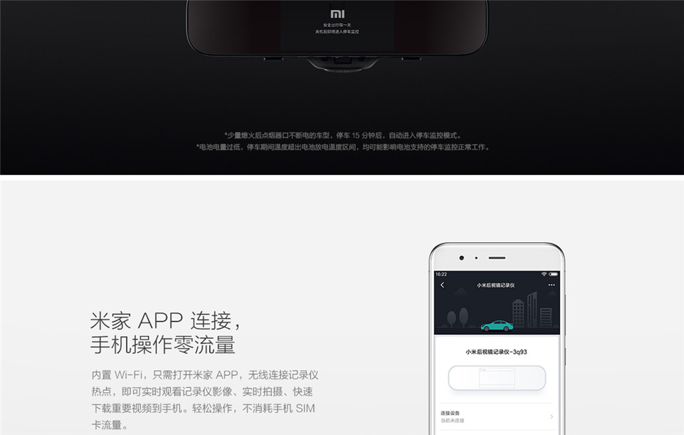 小米后视镜记录仪详情7.jpg
