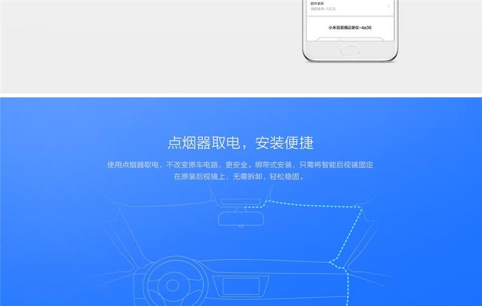 小米后视镜记录仪详情8.jpg