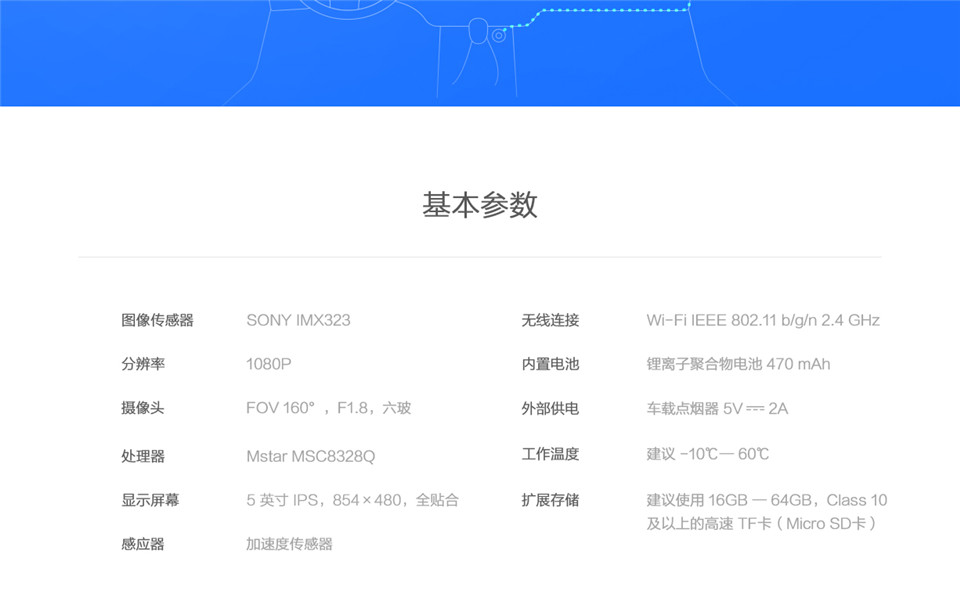 小米后视镜记录仪详情9.jpg