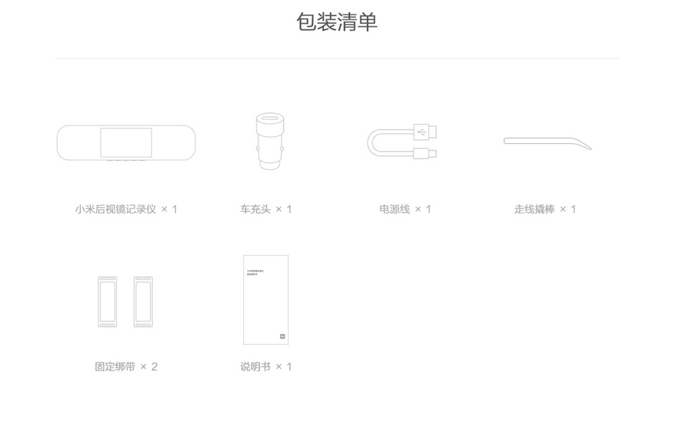 小米后视镜记录仪详情10.jpg