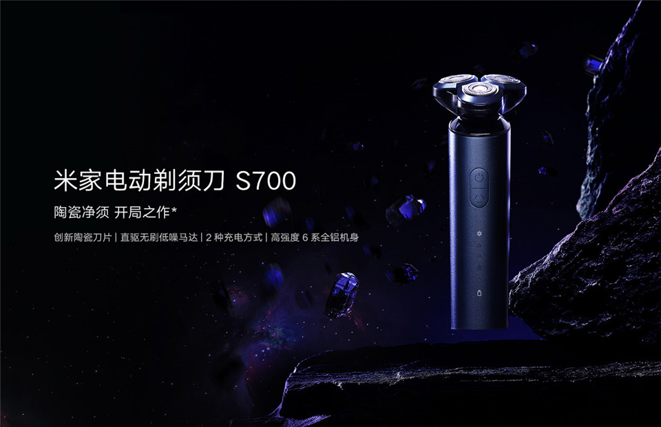 米家电动剃须刀 S700详情1.jpg