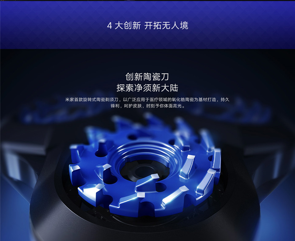 米家电动剃须刀 S700详情2.jpg