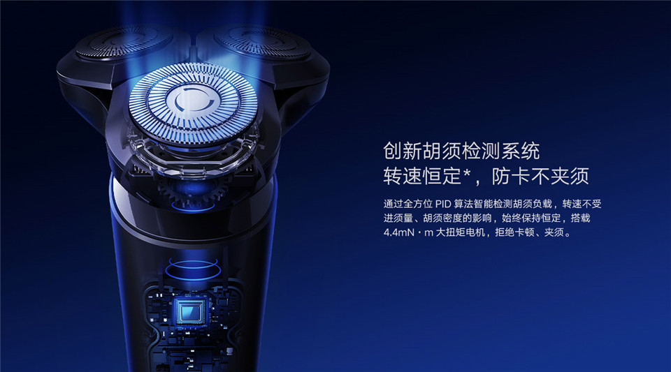 米家电动剃须刀 S700详情4.jpg