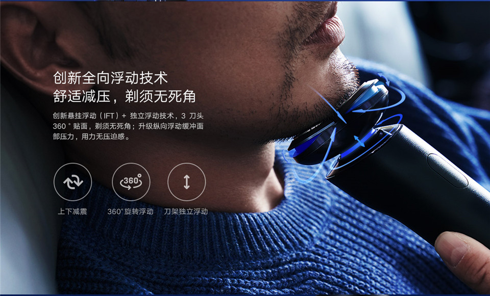 米家电动剃须刀 S700详情5.jpg