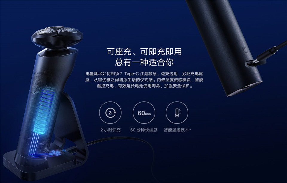 米家电动剃须刀 S700详情6.jpg