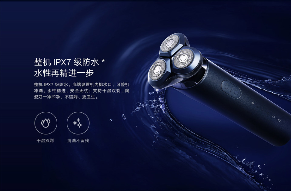 米家电动剃须刀 S700详情8.jpg