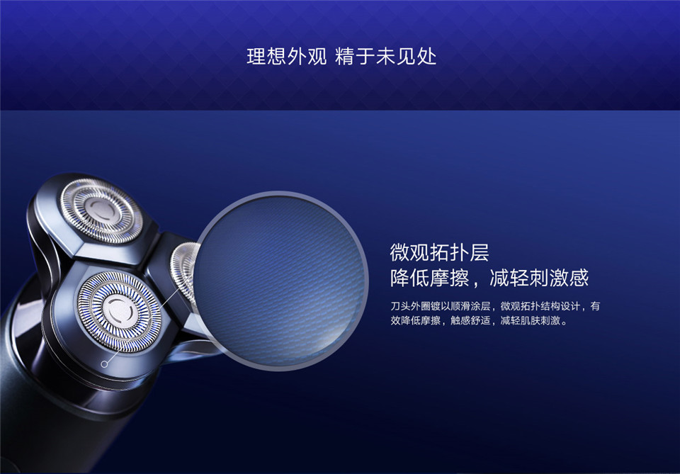 米家电动剃须刀 S700详情9.jpg