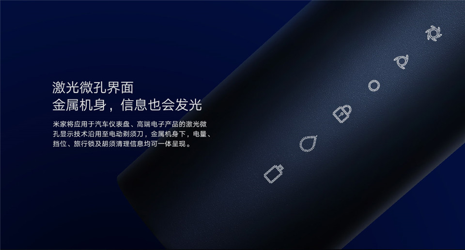 米家电动剃须刀 S700详情10.jpg