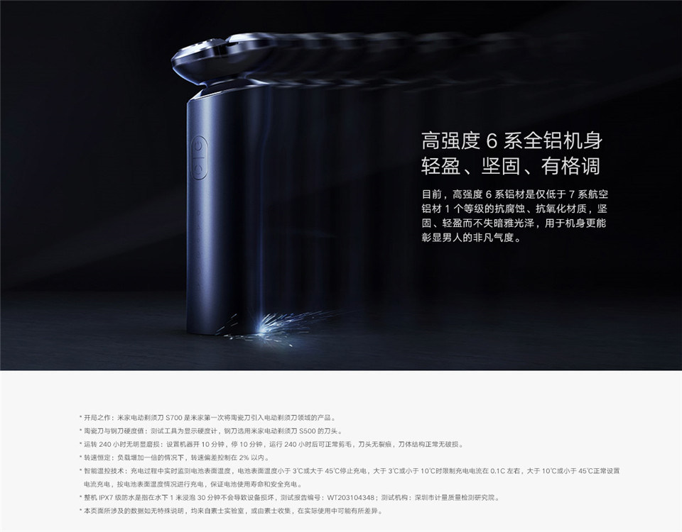 米家电动剃须刀 S700详情11.jpg