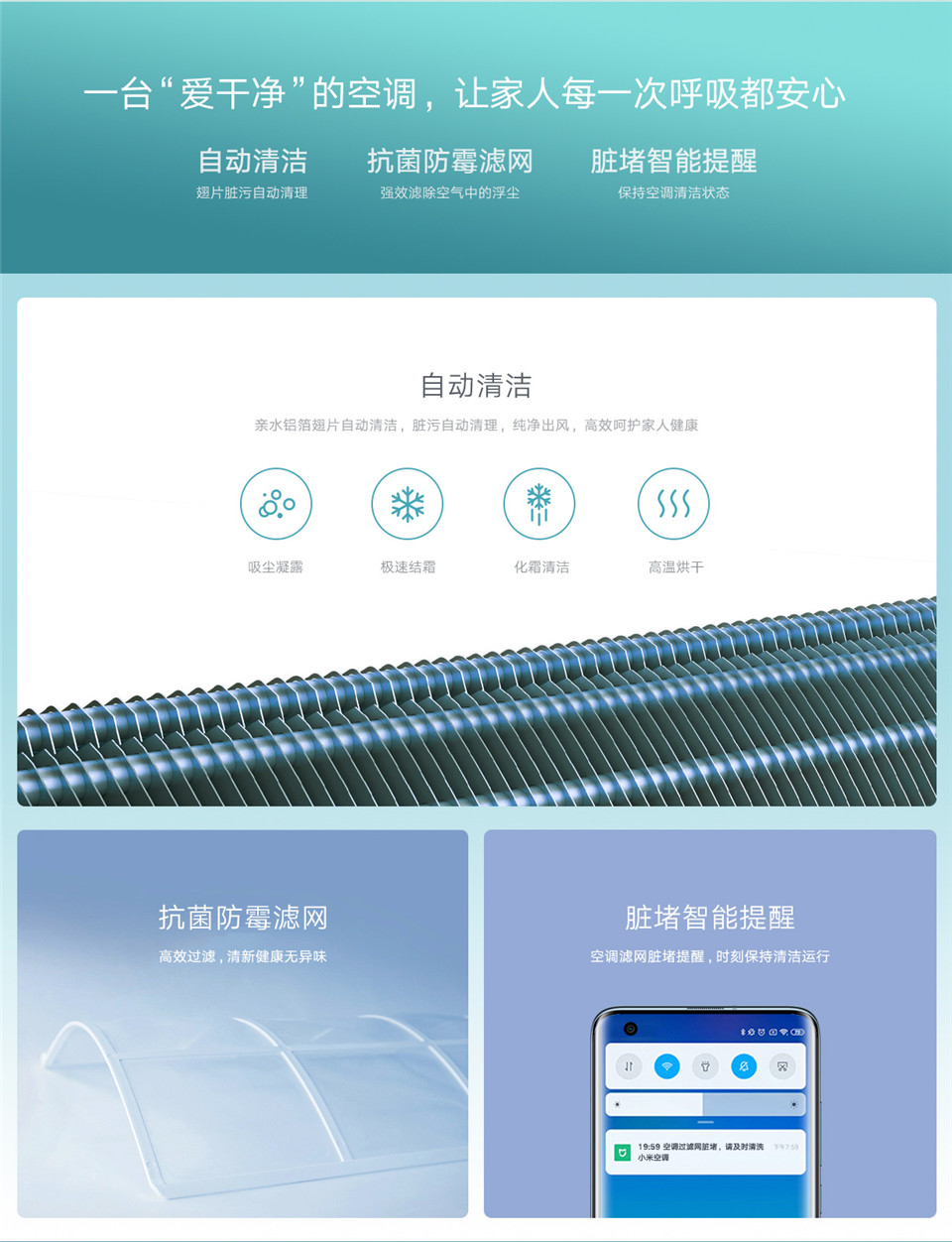 小米新3级空调详情6.jpg