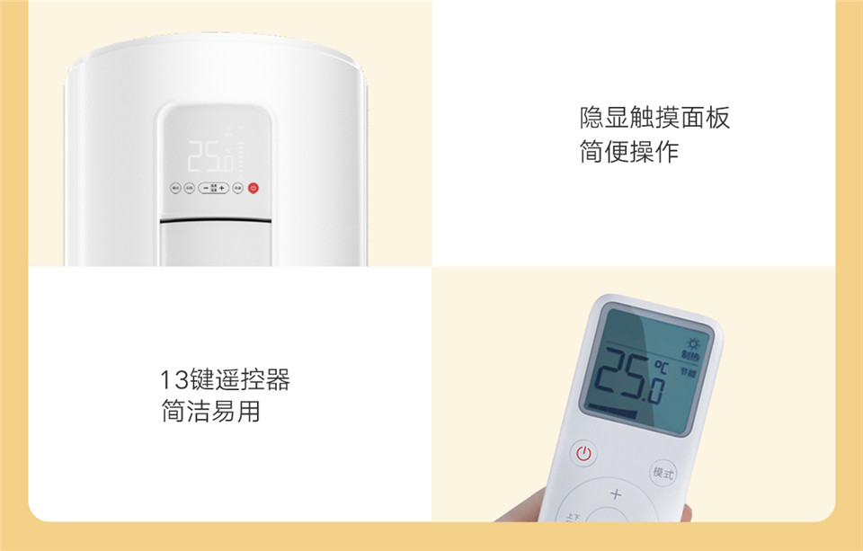 小米新1级立式空调详情13.jpg