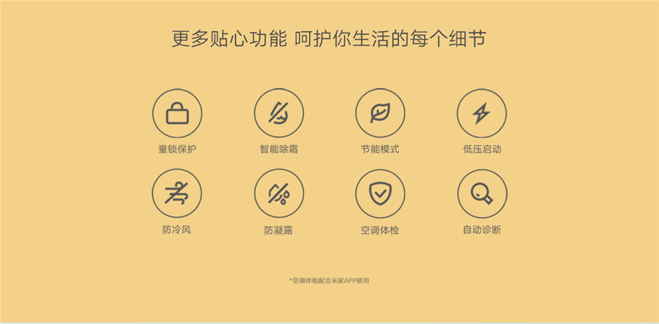 小米新1级立式空调详情14.jpg