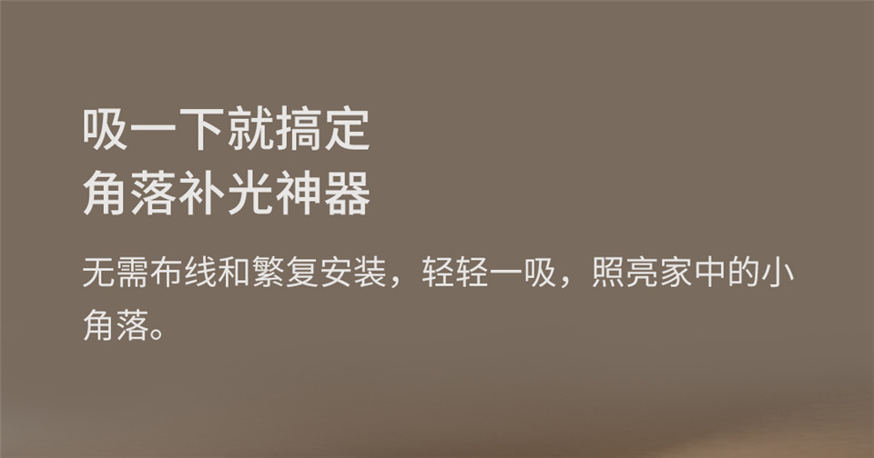 Yeelight多彩橱柜灯详情4.jpg