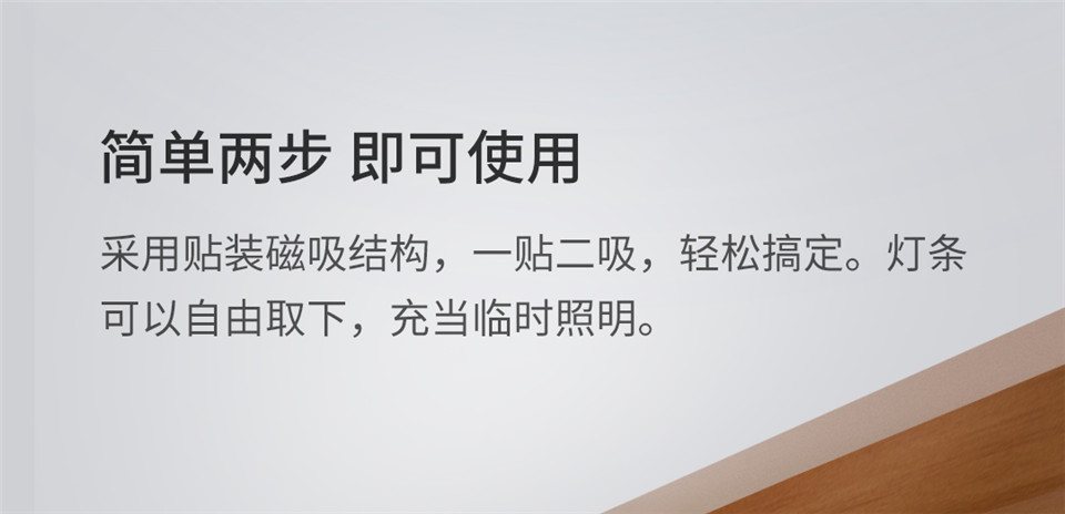 Yeelight多彩橱柜灯详情20.jpg